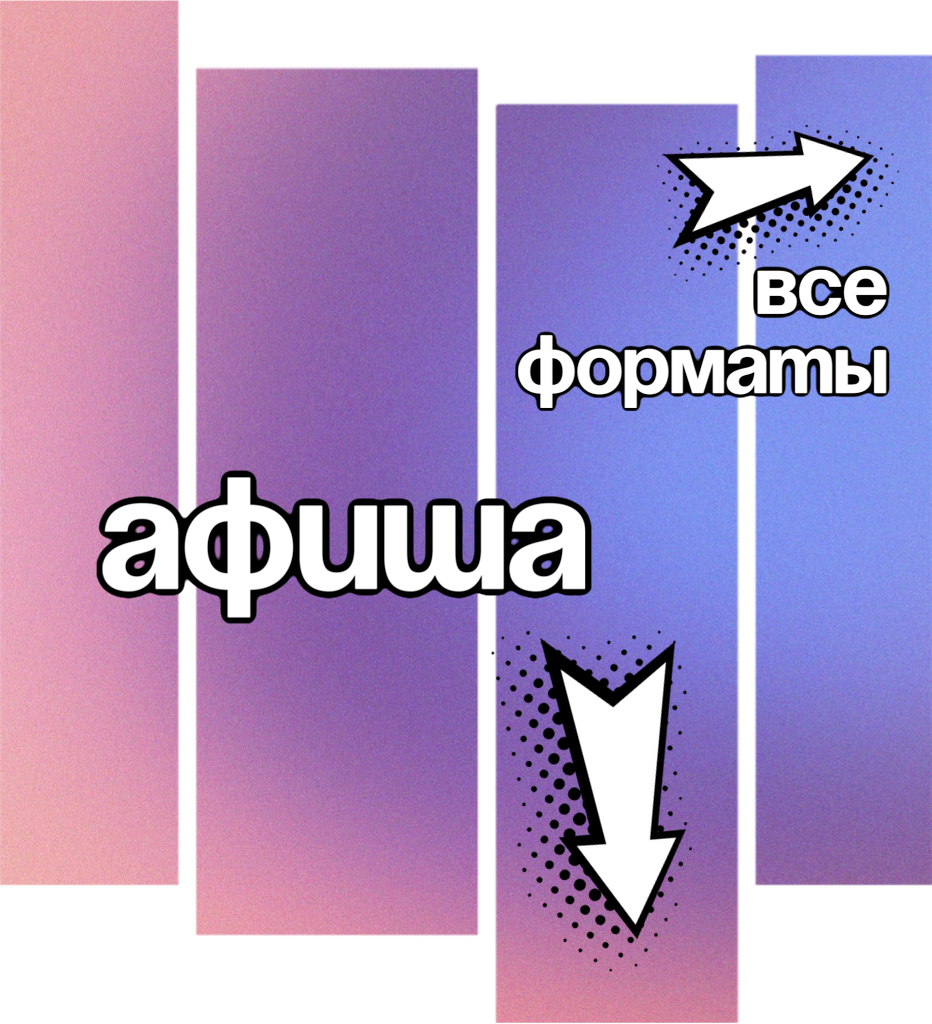 A New Rhythm Designed