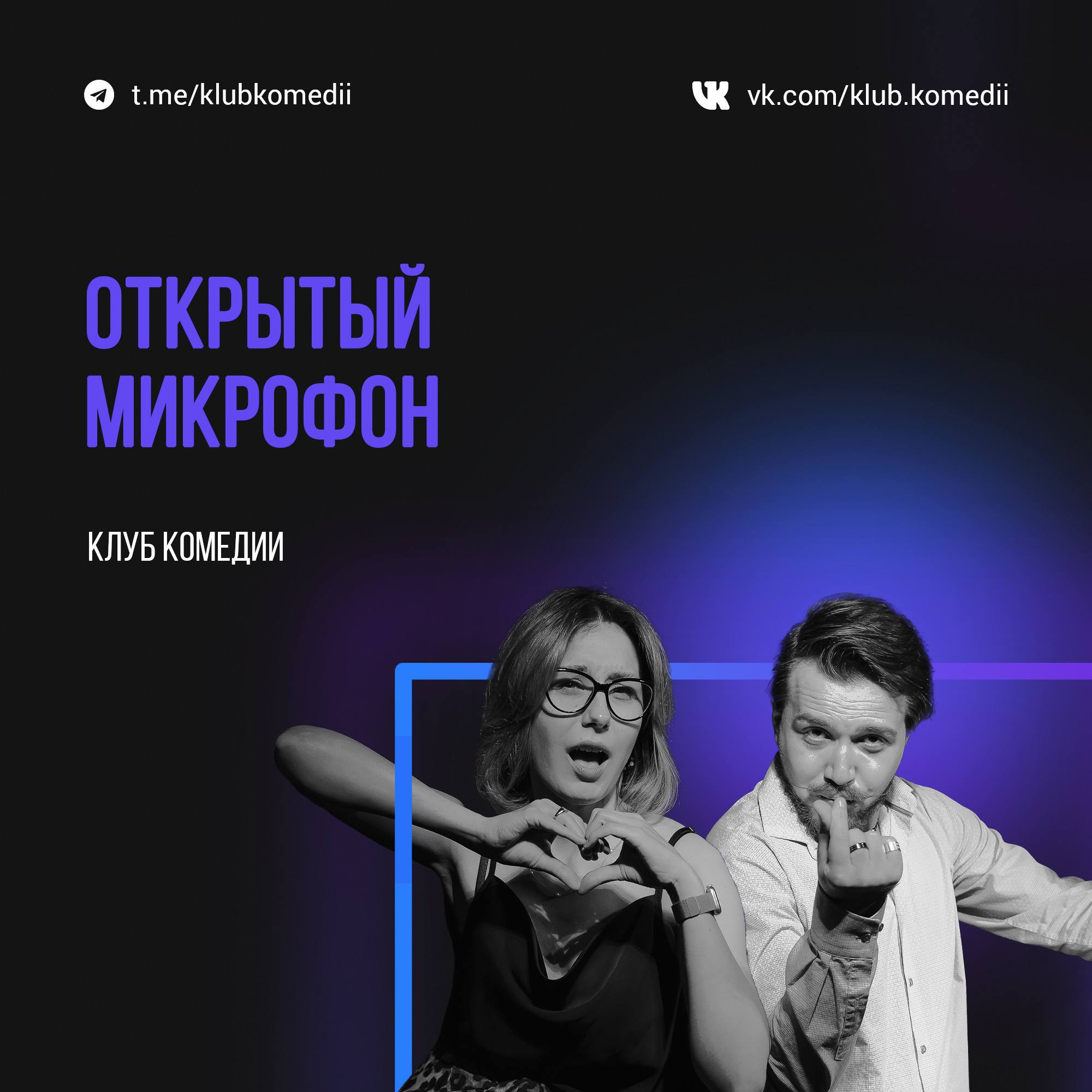 Микрофоны